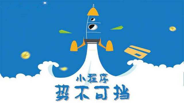 盘县微信小程序开发如何助力传统零售商突破经营难题