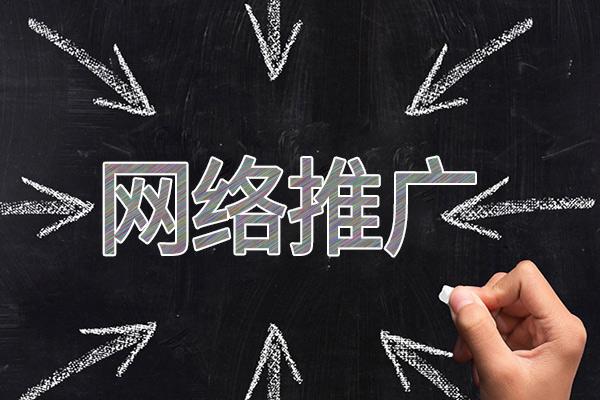 盘县网络推广公司介绍几个企业软文推广的发布平台